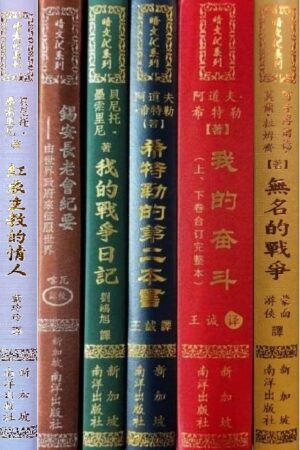 金瓶梅(完整版)(全二册)(第四版)(平装简体版) – Union Book 友联书局