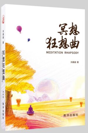 南洋出版社专柜- 南洋金瓶梅-我的奋斗精品店